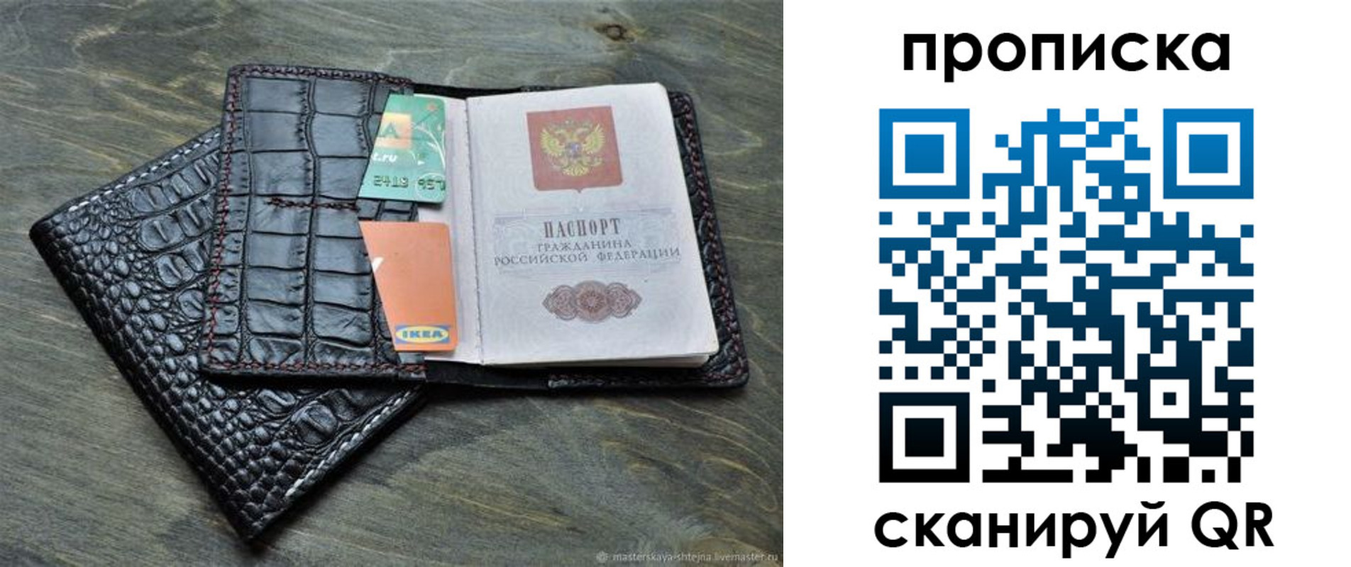 прописка для кредита в Ступино