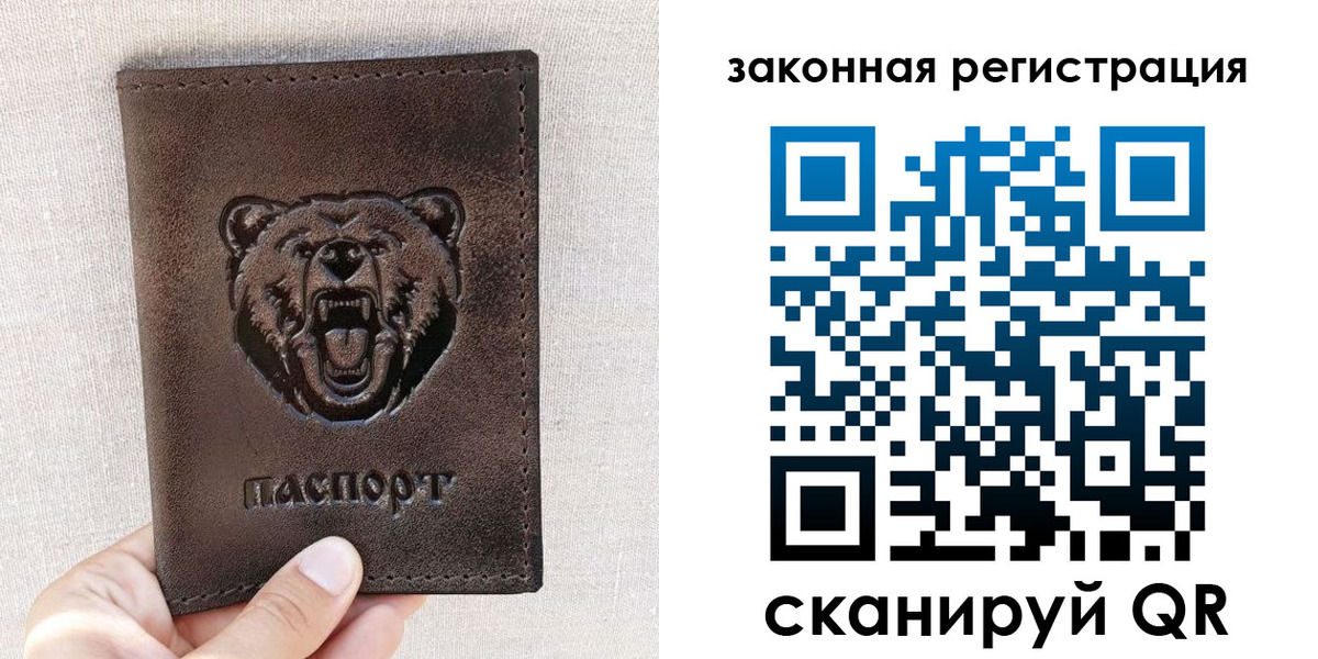 прописка для кредита в Ступино