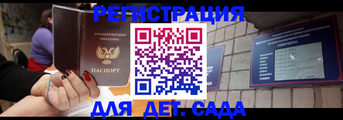 временная регистрация гарантия в Ступино