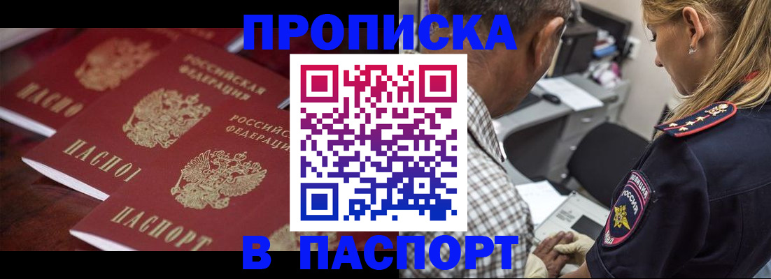 временная регистрация недорого в Ступино