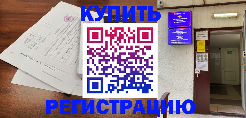 регистрация для школы в Ступино