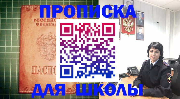 временная регистрация купить в Ступино