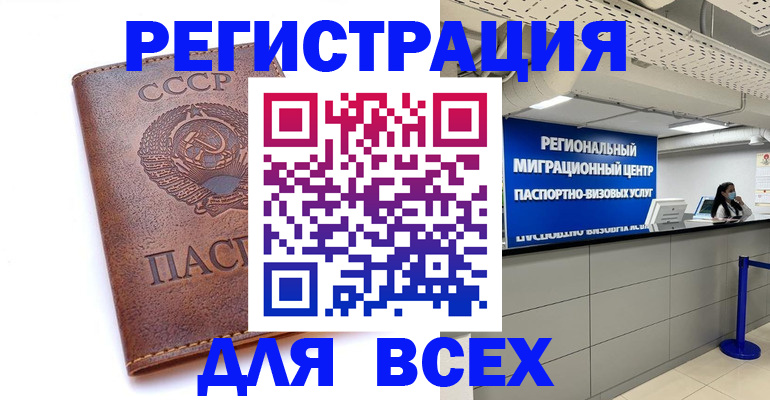 прописка в квартире в Ступино