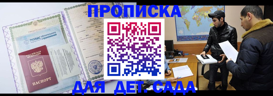 временная регистрация гарантия в Ступино