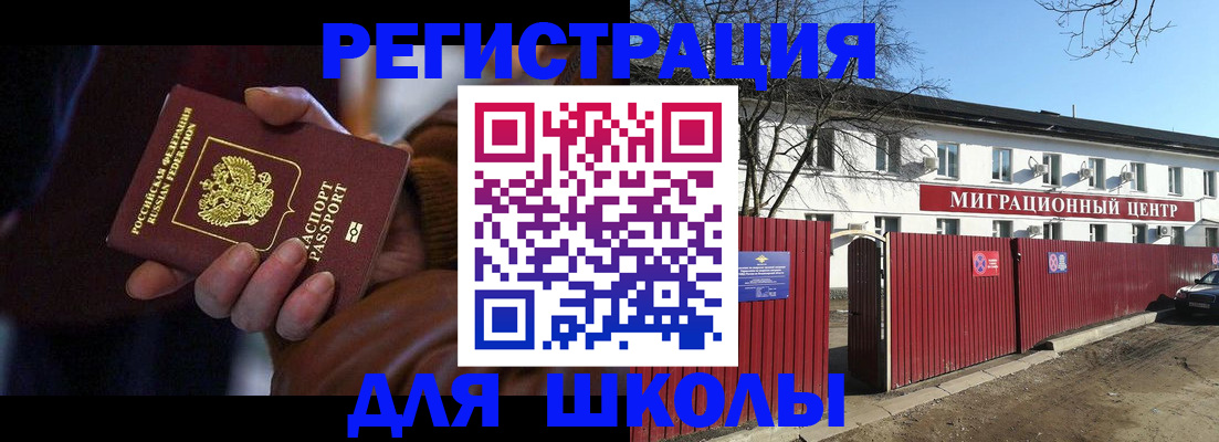 миграционный учет в Ступино