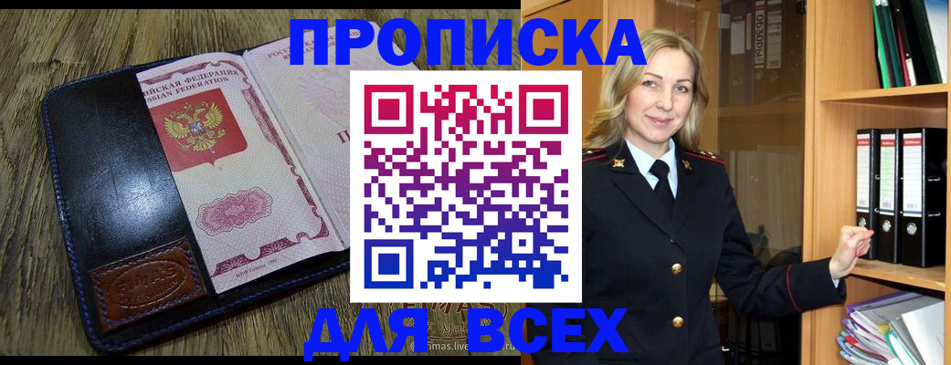 временная регистрация собственник в Ступино